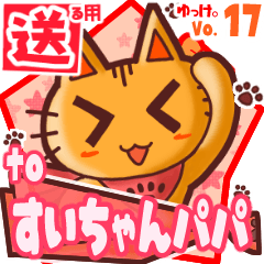 Cute cat's name sticker2 MY170220N03