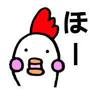 TUKUNE of the chicken