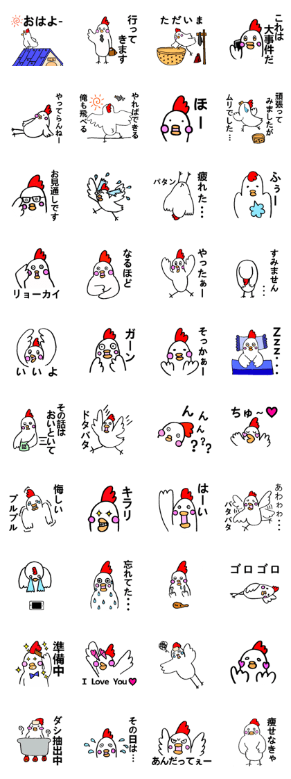 TUKUNE of the chicken
