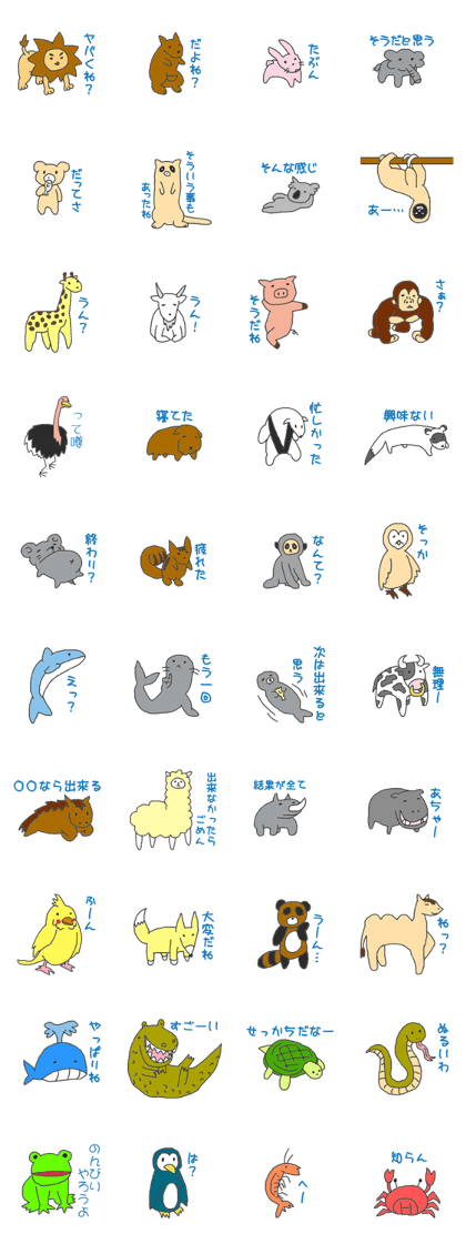 Proper animal
