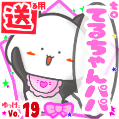 Panda's name sticker2 MY170220N07