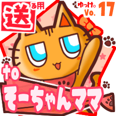 Cute cat's name sticker2 MY170220N22