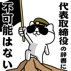 "DAIHYOU"name/Military cat
