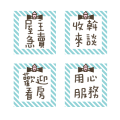 房仲達人必備術語