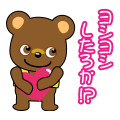 Koro-chan, a fun Bear