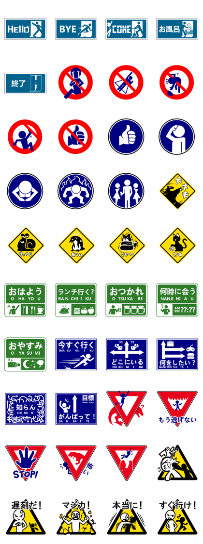 Fun Signs