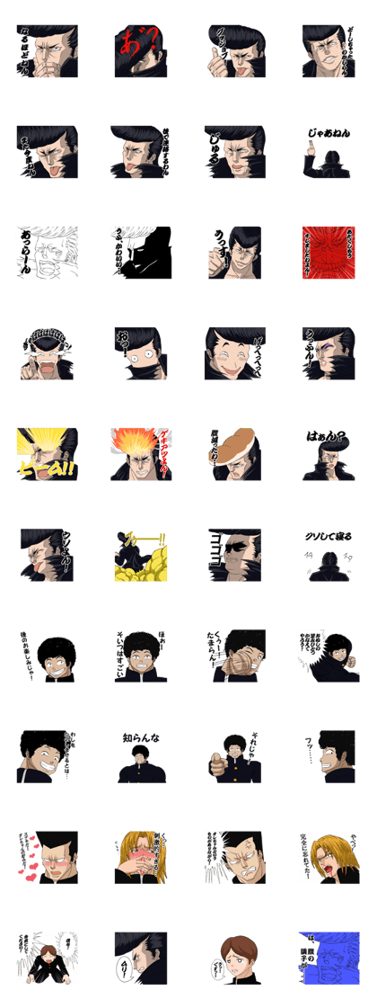 Onee Bancho Ishikawa