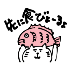 White cat and Kasaoka dialect
