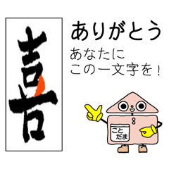 Thank You Communication In Kanji Sticker Line Stickers Line Store