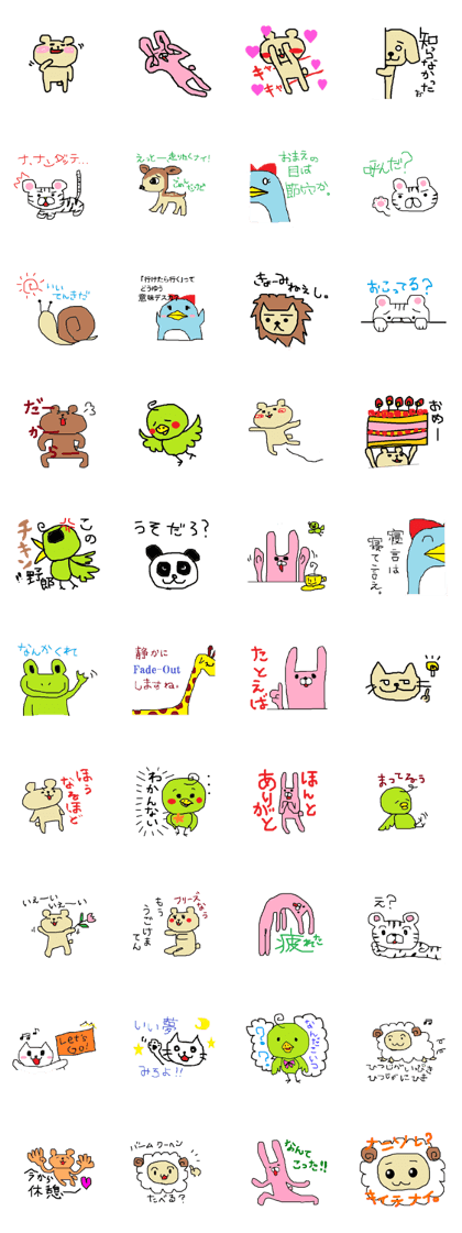 animals to day sticker ver.2
