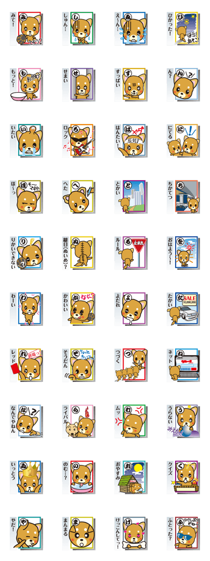 Part2.Feelings of dog Iroha Karuta basis