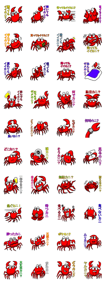 The talk of the crab's