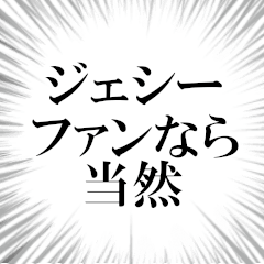 I Am A Fan Of Jeshie Line Stickers Line Store