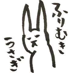 Rabbit of Japan