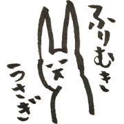Rabbit of Japan