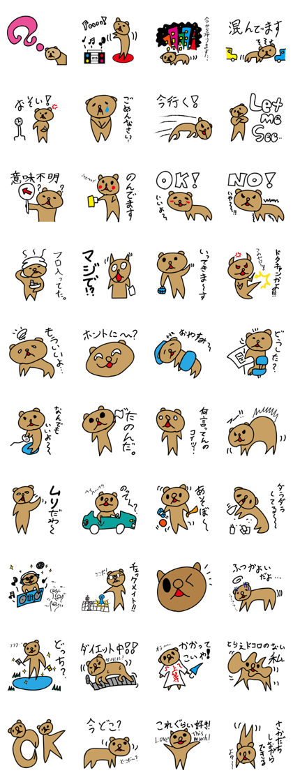 The Talking Bear(dog) POPO