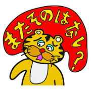 I'm a tiger stuffed.Talk1