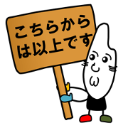 Idle rice grain