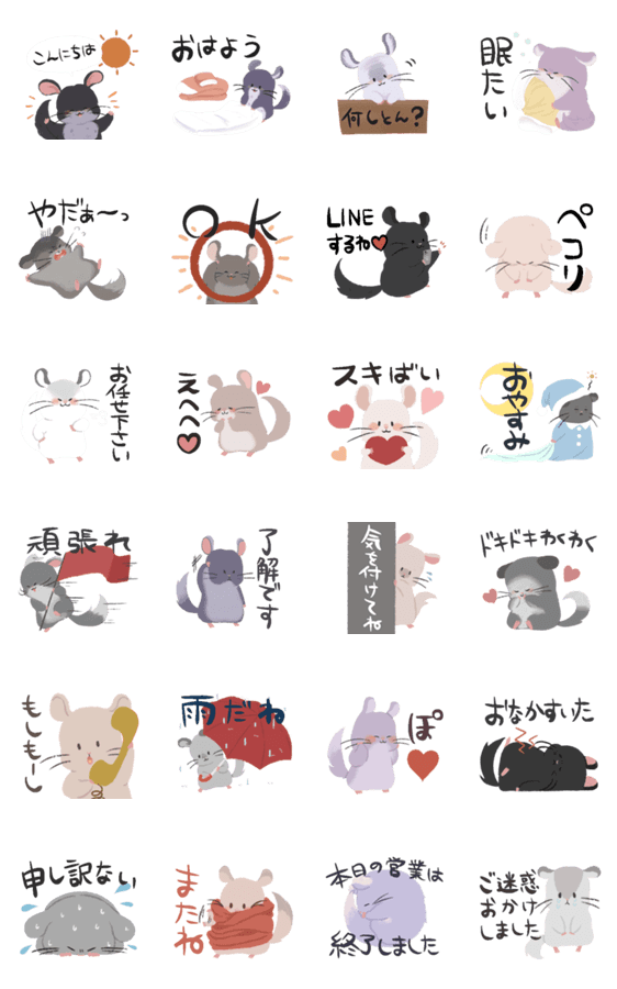 九州可愛いチンチラ達 Lineクリエイターズスタンプ Stamplist