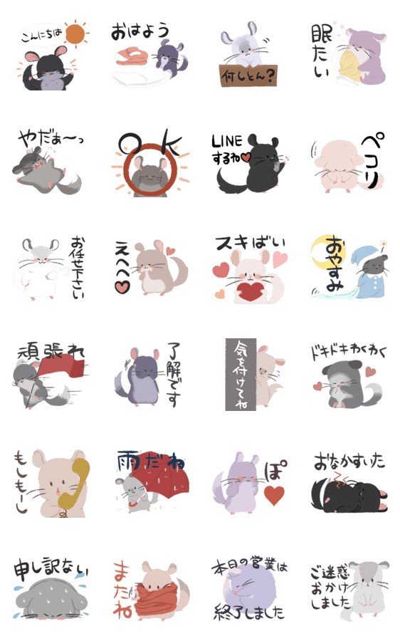 九州可愛いチンチラ達 Lineクリエイターズスタンプ Stamplist 九州可愛いチンチラ達 Lineクリエイターズスタンプ Stamplist