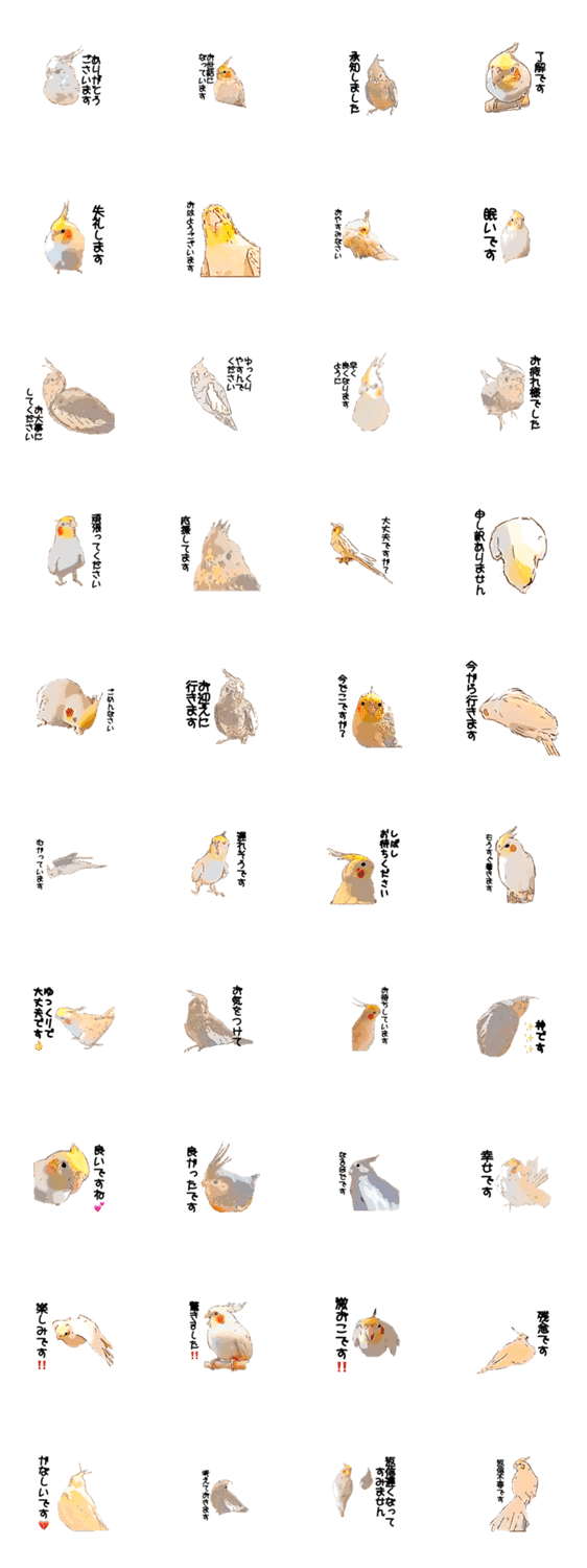 オカメインコのムーンとノン Lineクリエイターズスタンプ Stamplist