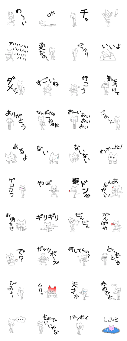 THE CYNICAL? CAT