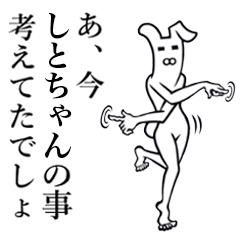 Bunny Yoga Man! Shitochan