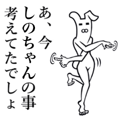 Bunny Yoga Man! Shinochan