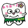 トゥース（歯）ハワイアン