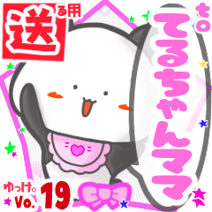 Panda's name sticker2 MY170220N08