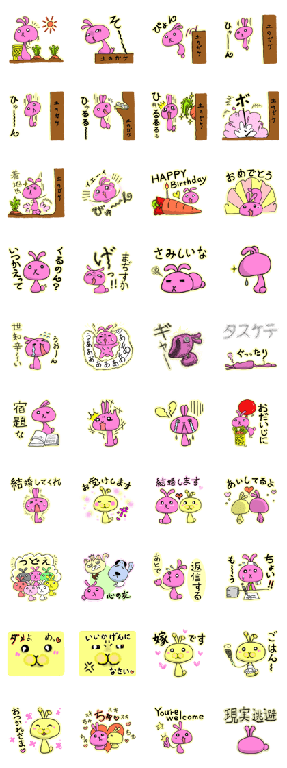Hi! Pink Rabbit 2