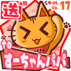 Cute cat's name sticker2 MY170220N05