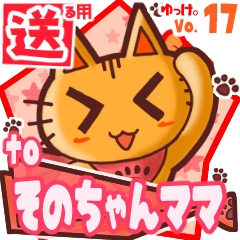 Cute cat's name sticker2 MY170220N24