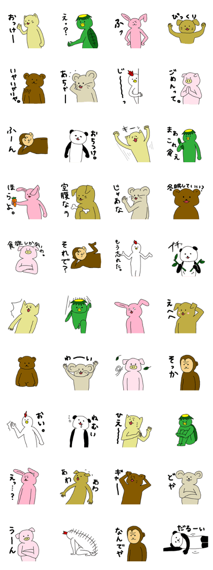 Ashinaga zoo