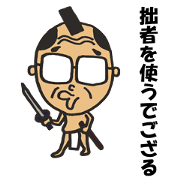 ossansamurai