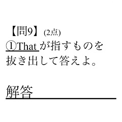TEST of Japanese A