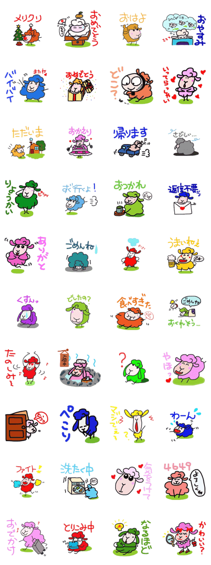 Every day of the lovely sheep. Every day of the lovely sheep.