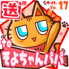 Cute cat's name sticker2 MY170220N25