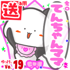 Panda's name sticker2 MY170220N10