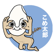 go! go! Mr. rice man
