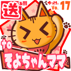 Cute cat's name sticker2 MY170220N26