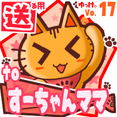 Cute cat's name sticker2 MY170220N07