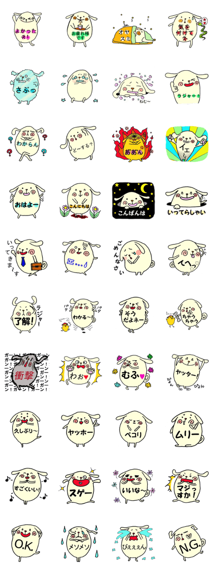 Wanko sticker Part1