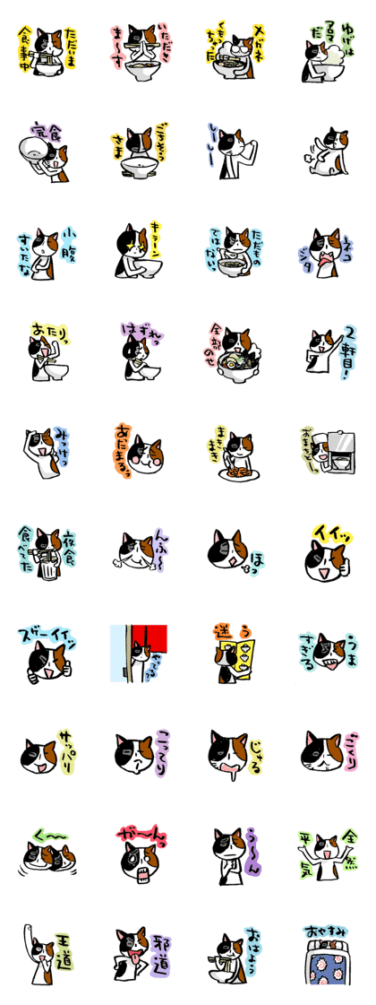 menneko