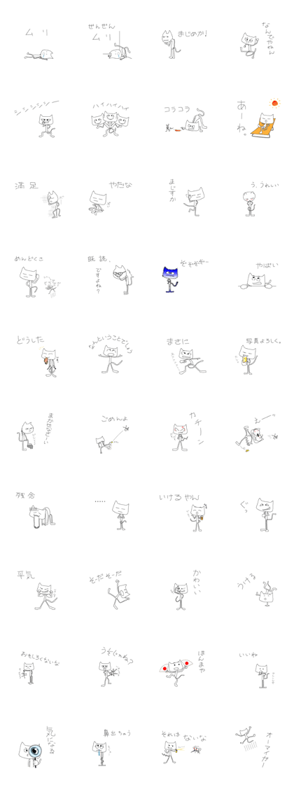 THE CYNICAL? CAT II