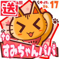 Cute cat's name sticker2 MY170220N09