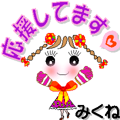 A girl of teak is a sticker for Mikune.