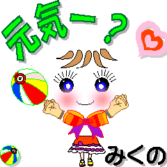 A girl of teak is a sticker for Mikuno.