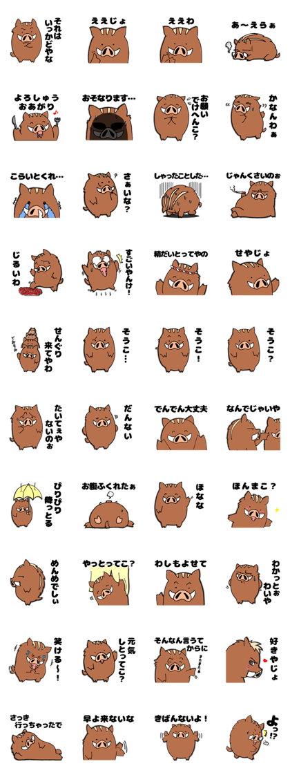 Inobou and Tamba dialect