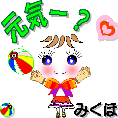 A girl of teak is a sticker for Mikuho.